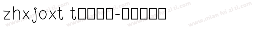 zhxjoxt t字体下载字体转换